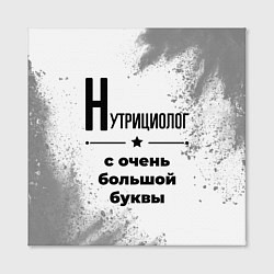 Холст квадратный Нутрициолог с очень большой буквы на светлом фоне, цвет: 3D-принт — фото 2