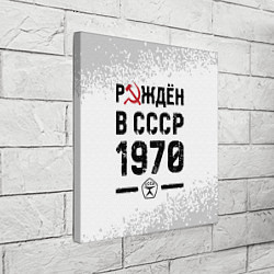 Холст квадратный Рождён в СССР в 1970 году на светлом фоне, цвет: 3D-принт — фото 2
