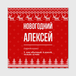 Холст квадратный Новогодний Алексей: свитер с оленями, цвет: 3D-принт — фото 2