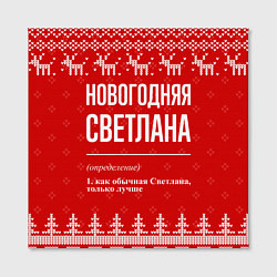 Холст квадратный Новогодняя Светлана: свитер с оленями, цвет: 3D-принт — фото 2