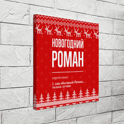 Холст квадратный Новогодний Роман: свитер с оленями, цвет: 3D-принт — фото 2