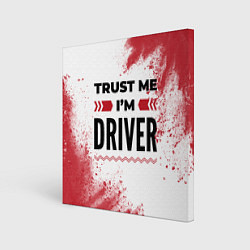 Холст квадратный Trust me Im driver white, цвет: 3D-принт