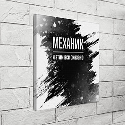 Холст квадратный Механик и этим все сказано: на темном, цвет: 3D-принт — фото 2