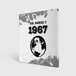 Холст квадратный На Земле с 1967: краска на светлом, цвет: 3D-принт