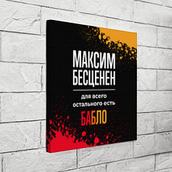 Холст квадратный Максим бесценен, а для всего остального есть деньг, цвет: 3D-принт — фото 2