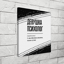 Холст квадратный Девушка психолог - определение на светлом фоне, цвет: 3D-принт — фото 2