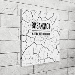 Холст квадратный Визажист и этим все сказано: на светлом, цвет: 3D-принт — фото 2