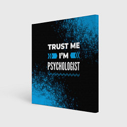 Холст квадратный Trust me Im psychologist dark, цвет: 3D-принт