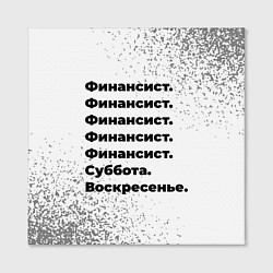 Холст квадратный Финансист суббота воскресенье на светлом фоне, цвет: 3D-принт — фото 2