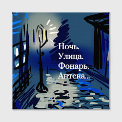 Холст квадратный Строки Блока, цвет: 3D-принт — фото 2