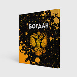 Холст квадратный Богдан и зологой герб РФ, цвет: 3D-принт
