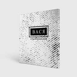 Холст квадратный Вася: ограниченная серия, цвет: 3D-принт