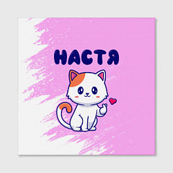 Холст квадратный Настя кошечка с сердечком, цвет: 3D-принт — фото 2