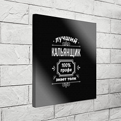 Холст квадратный Лучший кальянщик: 100% профи, цвет: 3D-принт — фото 2