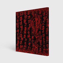 Холст квадратный Дракон и катана - иероглифы, цвет: 3D-принт