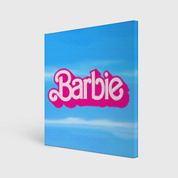 Холст квадратный Барби в облаках, цвет: 3D-принт