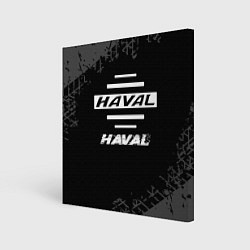 Холст квадратный Haval speed на темном фоне со следами шин, цвет: 3D-принт
