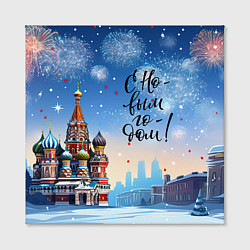 Холст квадратный С новым годом Москва, цвет: 3D-принт — фото 2