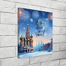 Холст квадратный С новым годом Москва, цвет: 3D-принт — фото 2