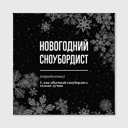 Холст квадратный Новогодний сноубордист на темном фоне, цвет: 3D-принт — фото 2