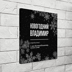 Холст квадратный Новогодний Владимир на темном фоне, цвет: 3D-принт — фото 2