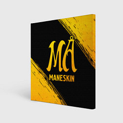 Холст квадратный Maneskin - gold gradient, цвет: 3D-принт