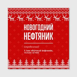 Холст квадратный Новогодний нефтяник: свитер с оленями, цвет: 3D-принт — фото 2
