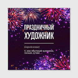 Холст квадратный Праздничный художник: фейерверк, цвет: 3D-принт — фото 2