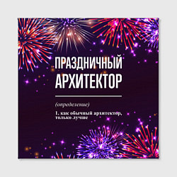 Холст квадратный Праздничный архитектор: фейерверк, цвет: 3D-принт — фото 2