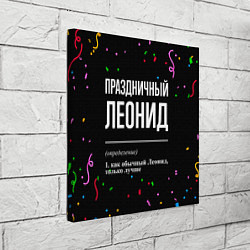 Холст квадратный Праздничный Леонид и конфетти, цвет: 3D-принт — фото 2