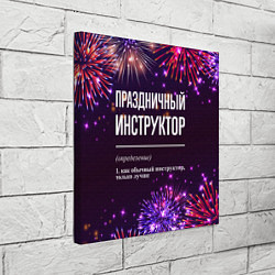Холст квадратный Праздничный инструктор: фейерверк, цвет: 3D-принт — фото 2