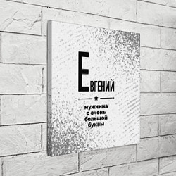 Холст квадратный Евгений мужчина ну с очень большой буквы, цвет: 3D-принт — фото 2