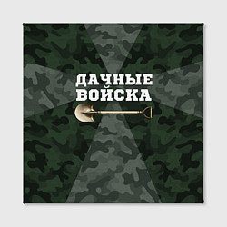 Холст квадратный Дачные войска - лопата, цвет: 3D-принт — фото 2