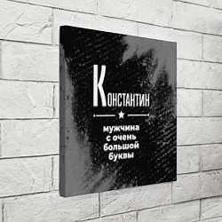 Холст квадратный Константин: мужчина с очень большой буквы, цвет: 3D-принт — фото 2