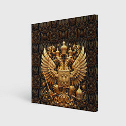 Холст квадратный Объемный золотой герб России, цвет: 3D-принт