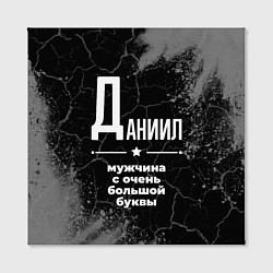 Холст квадратный Даниил: мужчина с очень большой буквы, цвет: 3D-принт — фото 2
