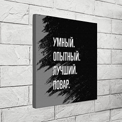 Холст квадратный Умный опытный лучший: повар, цвет: 3D-принт — фото 2