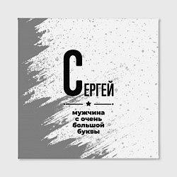 Холст квадратный Сергей мужчина ну с очень большой буквы, цвет: 3D-принт — фото 2