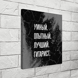 Холст квадратный Умный опытный лучший: гитарист, цвет: 3D-принт — фото 2