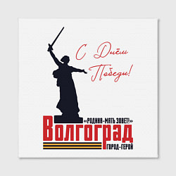 Холст квадратный День Победы в Волгограде, цвет: 3D-принт — фото 2
