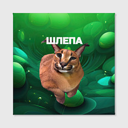 Холст квадратный Довольный кот Шлепа, цвет: 3D-принт — фото 2