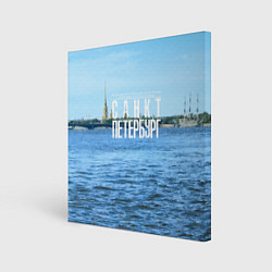 Холст квадратный Санкт-Петербург северная столица России, цвет: 3D-принт