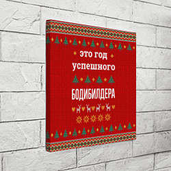 Холст квадратный Это год успешного Бодибилдера, цвет: 3D-принт — фото 2