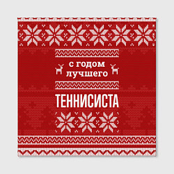 Холст квадратный С годом лучшего Теннисиста с оленями, цвет: 3D-принт — фото 2