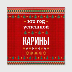Холст квадратный Это год успешной Карины, цвет: 3D-принт — фото 2