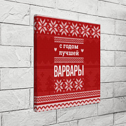 Холст квадратный С годом лучшей Варвары с оленями, цвет: 3D-принт — фото 2