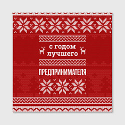 Холст квадратный С годом лучшего предпринимателя с оленями, цвет: 3D-принт — фото 2