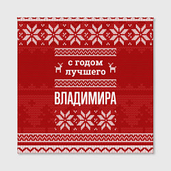 Холст квадратный С годом лучшего Владимира с оленями, цвет: 3D-принт — фото 2