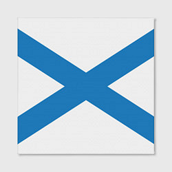 Холст квадратный Военно-морской флот: Андреевский флаг, цвет: 3D-принт — фото 2