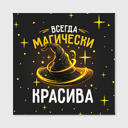 Холст квадратный Красива магически, цвет: 3D-принт — фото 2